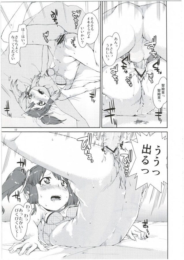 sakumamayu_chiesatochantoPsannoousenirannyuushitekyousei３Psekkusudeyan