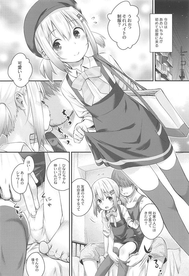 yukimuraaoi_konchuudenareteiruseikahajimetenogurotesukunabokkichi_pomo