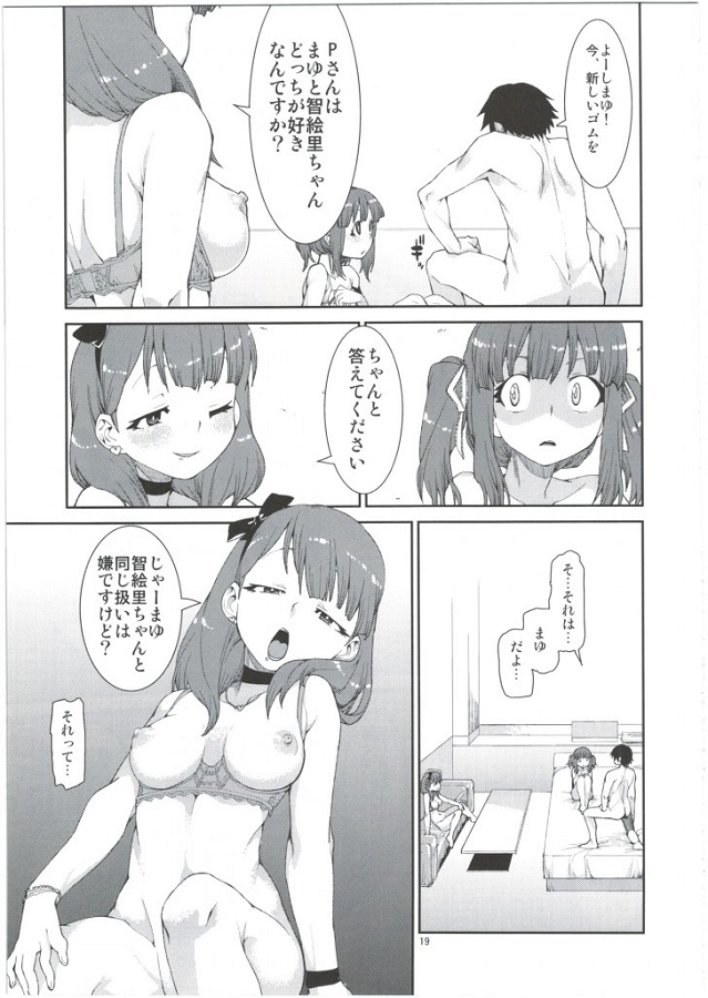 sakumamayu_chiesatochantoPsannoousenirannyuushitekyousei３Psekkusudeyan
