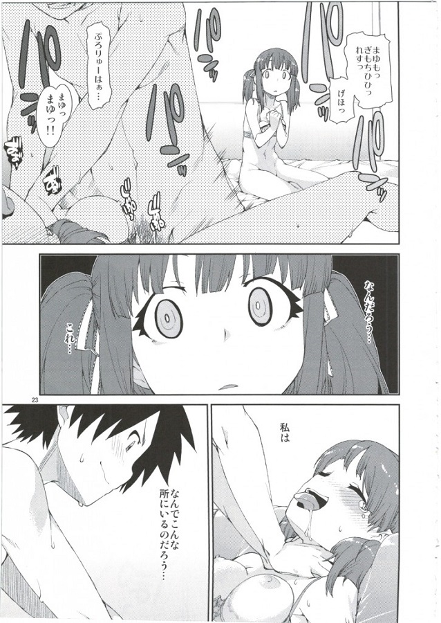 sakumamayu_chiesatochantoPsannoousenirannyuushitekyousei３Psekkusudeyan