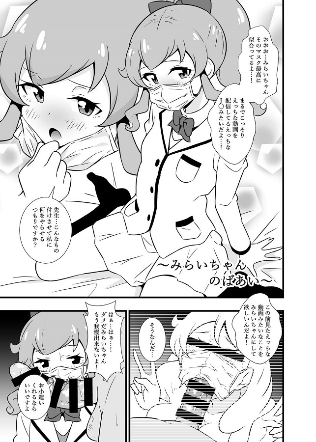 朝日奈みらい萌黄えも涼村さんご 2枚目
