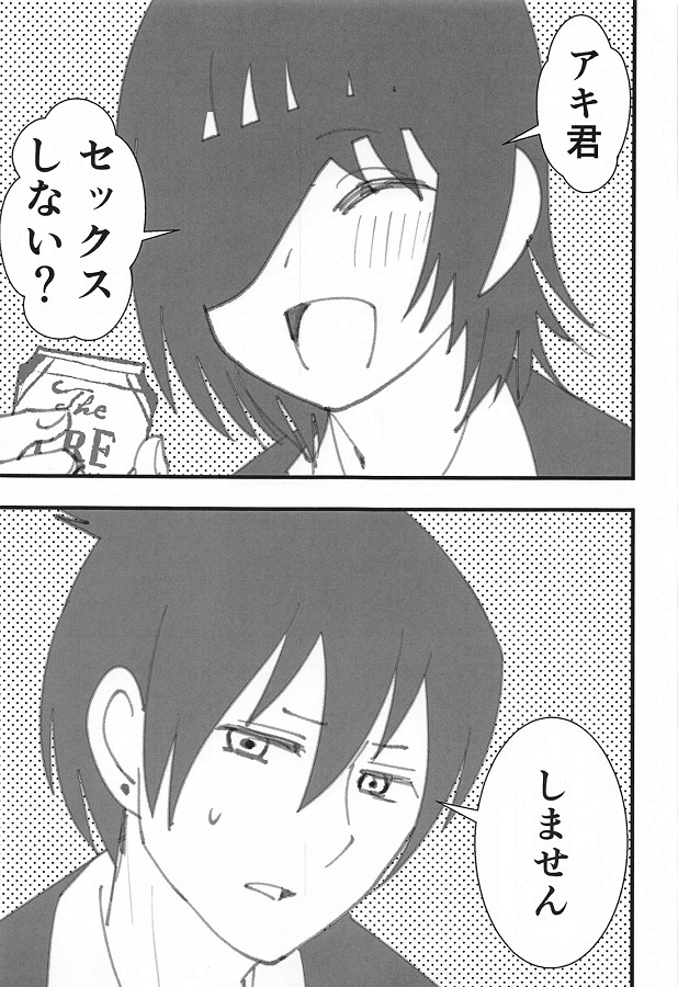 ジャンプ系 (エロ漫画)姫野 2枚目