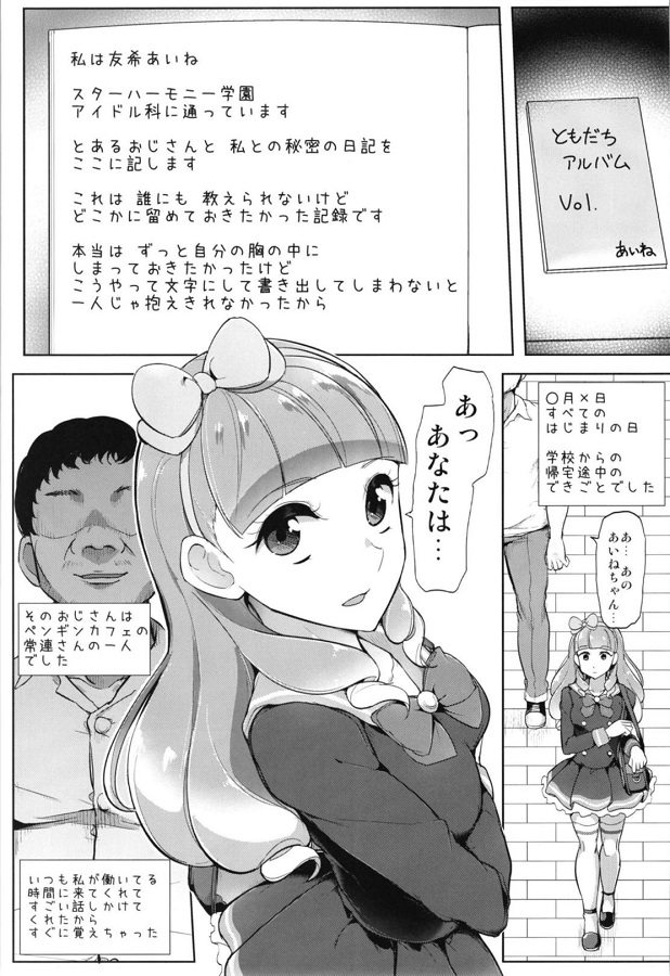yukiaine_5gunfannoojisannitsukamarihatsukissuwoubaware_