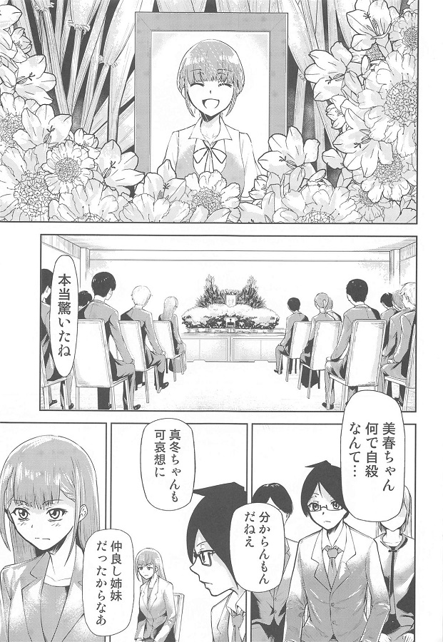 shoushinnokirisumafuyu_jiboujikininatteseikoutohachamechanasekkusuwosu