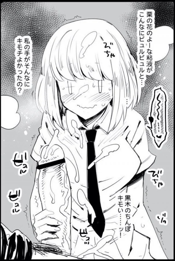 etchinakaradawoshiteirushojoJK_naiemirinisaiminwokaketeshojomanitadaki