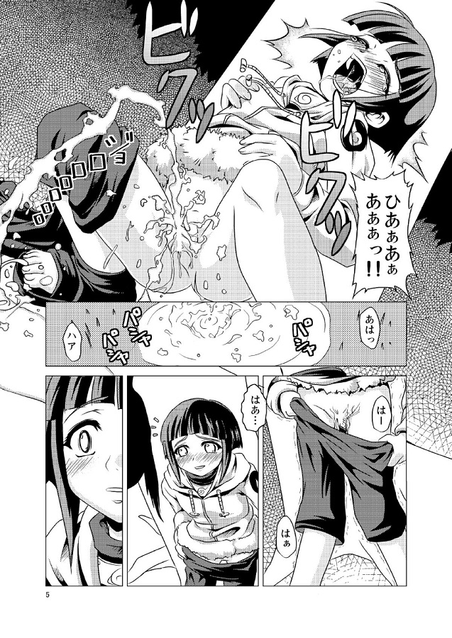 ジャンプ系 (エロ漫画)日向ヒナタ (ひゅうがひなた) 4枚目