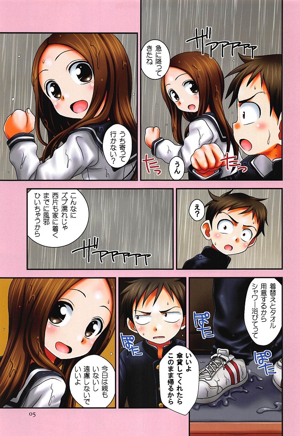 サンデー高木さん（たかぎさん）フルカラー (エロ漫画)貧乳・ちっぱい 4枚目