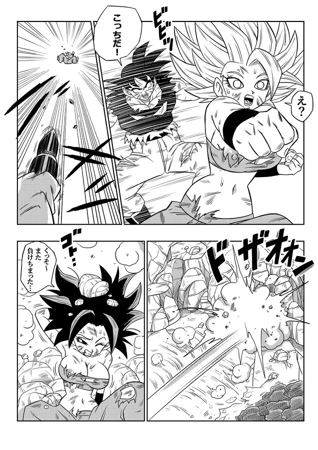 _doragonbooruchou_gokuu_vs_kefura_uchuuichinohaadosekkusuderibenjimatc