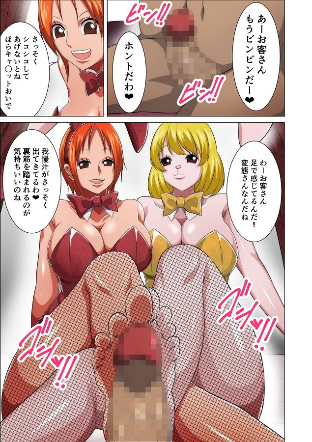nami_kyarotto_chounikuatsuWpaizuriyashirikokideochi_powonukinuki