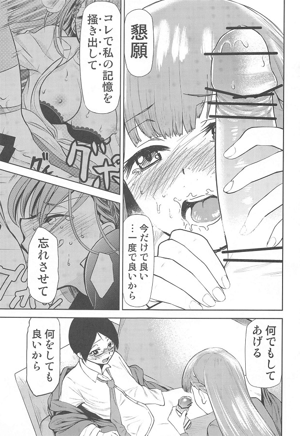 shoushinnokirisumafuyu_jiboujikininatteseikoutohachamechanasekkusuwosu