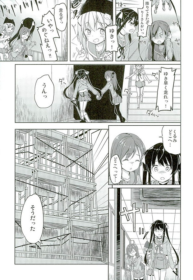 _gakkougurashi_zonbijanaikashoumeisurutamefukuwonugasarerinkansarete_e