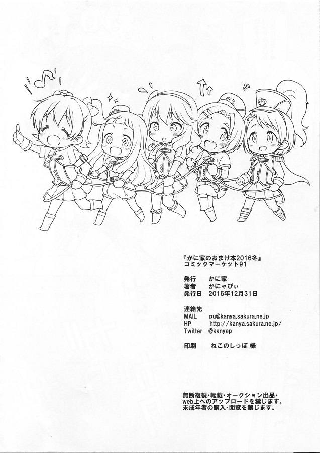 suiren_Mjikaikyakuferayasukumizugikoromosekkusudeiihyoujou_