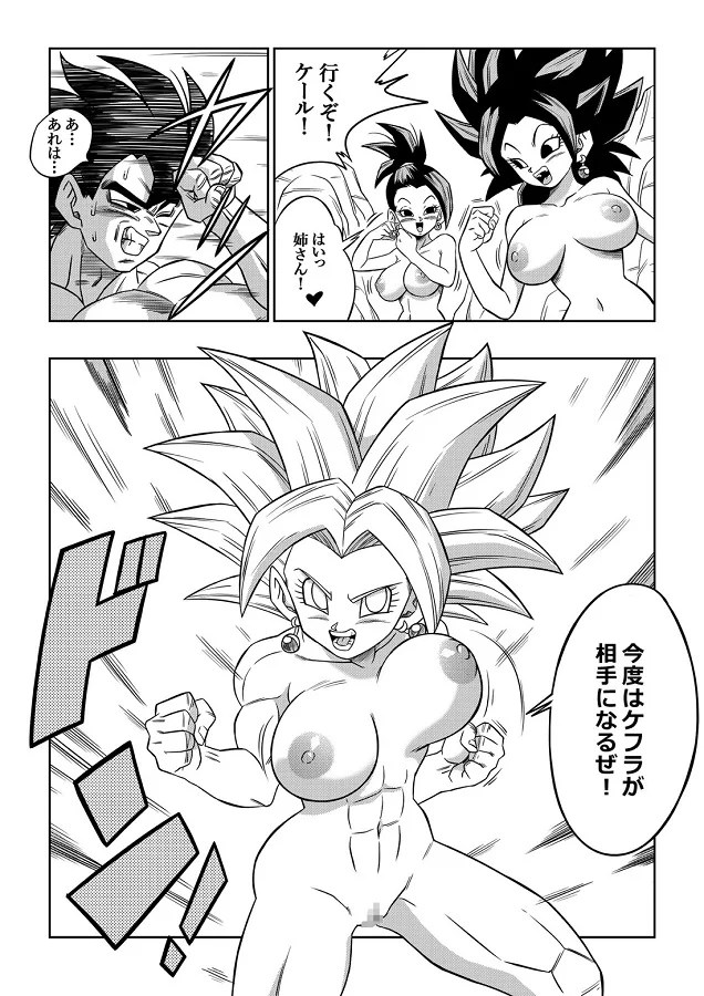 _doragonbooruchou_gokuu_vs_kefura_uchuuichinohaadosekkusuderibenjimatc