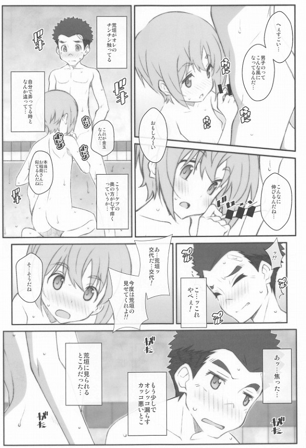 _eromanga_hokentaiikunojugyoudeshigekisarechinpotoma_kowomiseauuiuishi