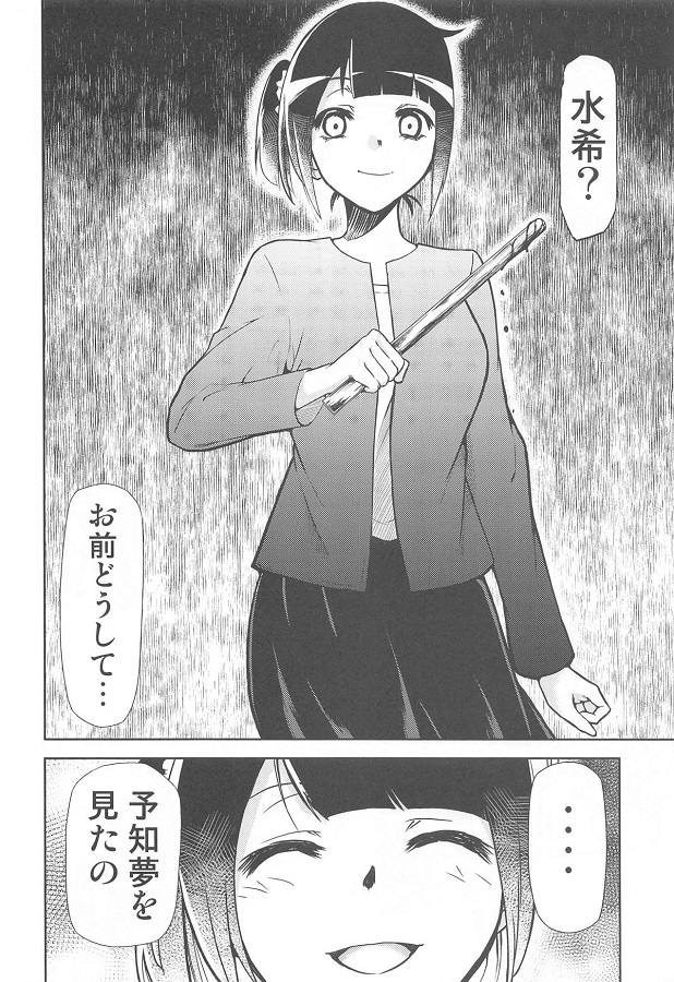 shoushinnokirisumafuyu_jiboujikininatteseikoutohachamechanasekkusuwosu