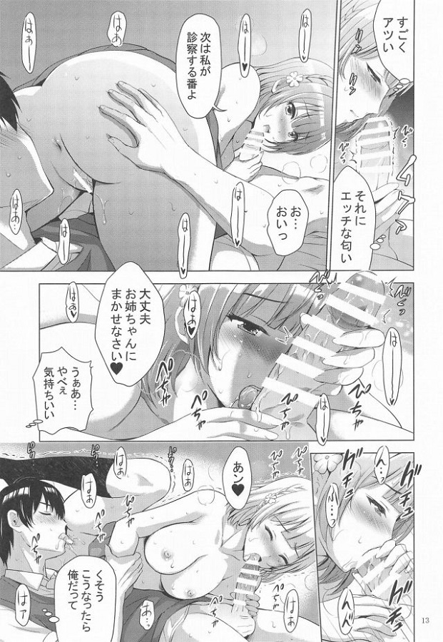 shidakuroba_hatsuetchigahazukashikuteoishasanpureidegomakasuw