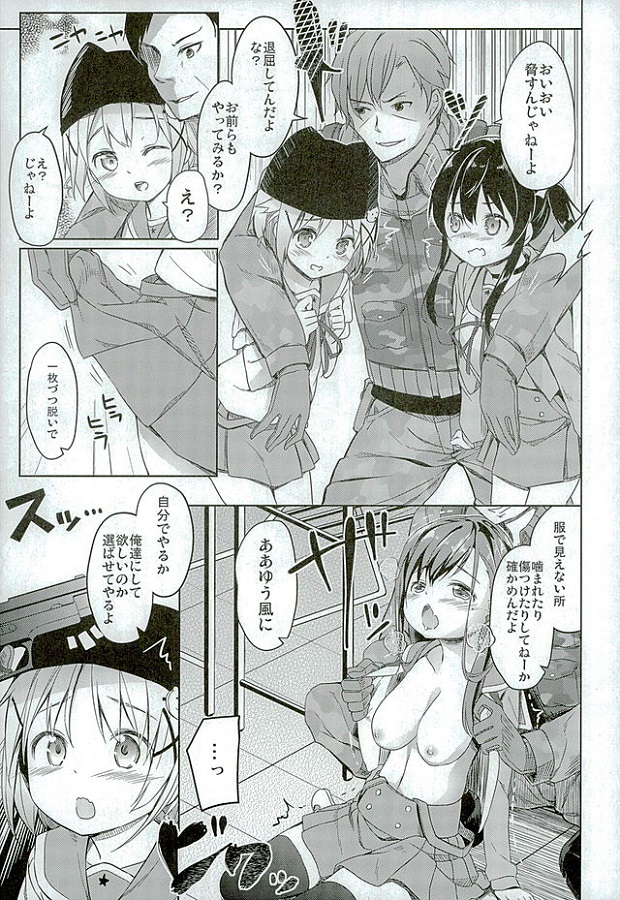 _gakkougurashi_zonbijanaikashoumeisurutamefukuwonugasarerinkansarete_e