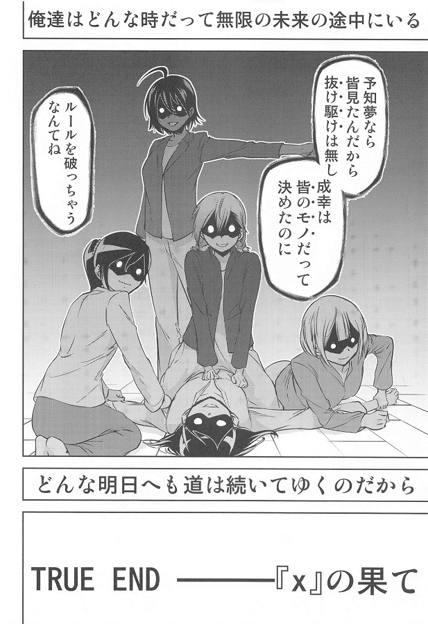 shoushinnokirisumafuyu_jiboujikininatteseikoutohachamechanasekkusuwosu
