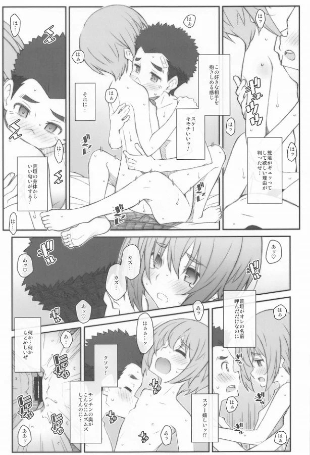 _eromanga_hokentaiikunojugyoudeshigekisarechinpotoma_kowomiseauuiuishi