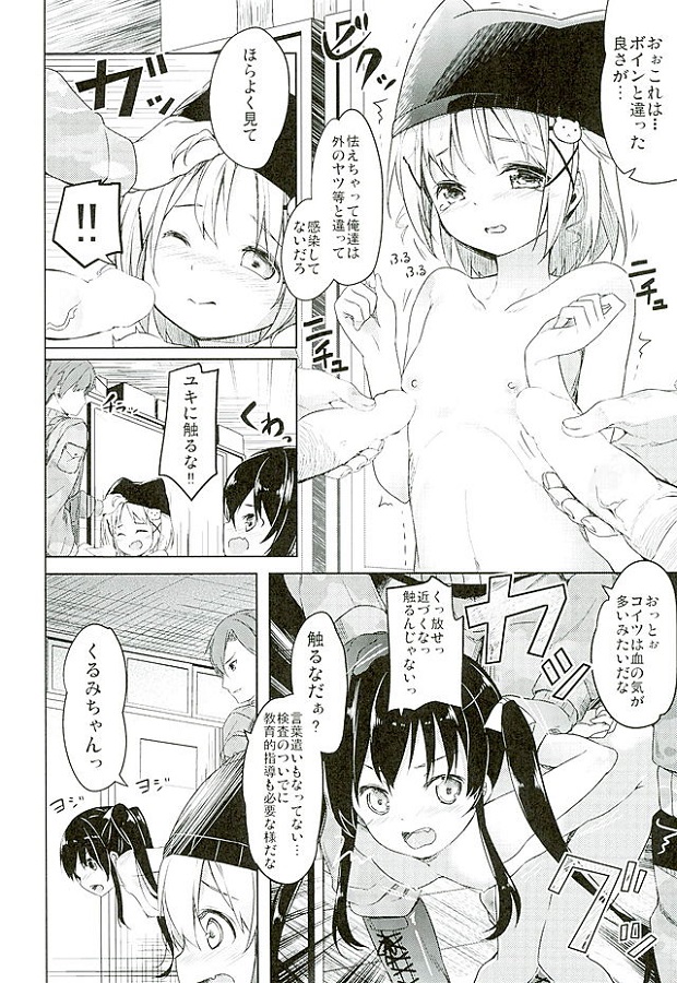 _gakkougurashi_zonbijanaikashoumeisurutamefukuwonugasarerinkansarete_e