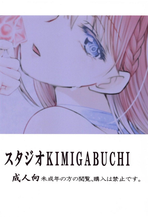 shoushinnokirisumafuyu_jiboujikininatteseikoutohachamechanasekkusuwosu