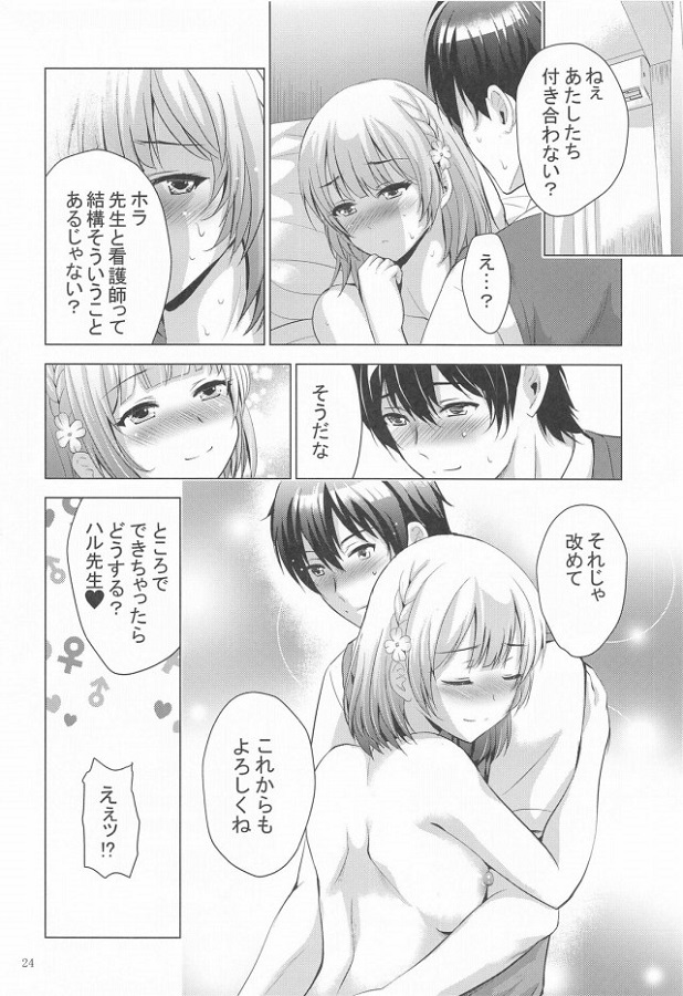 shidakuroba_hatsuetchigahazukashikuteoishasanpureidegomakasuw