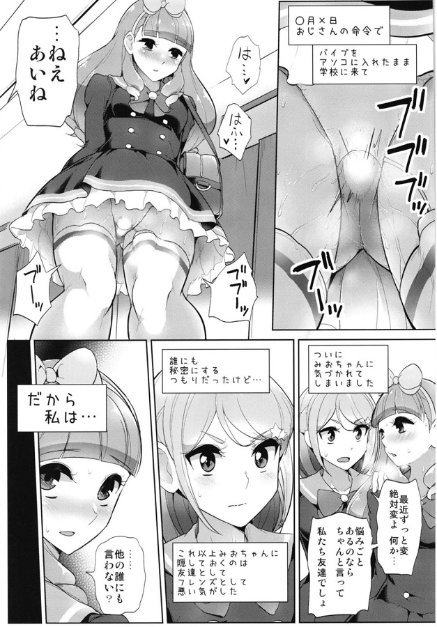 yukiaine_5gunfannoojisannitsukamarihatsukissuwoubaware_