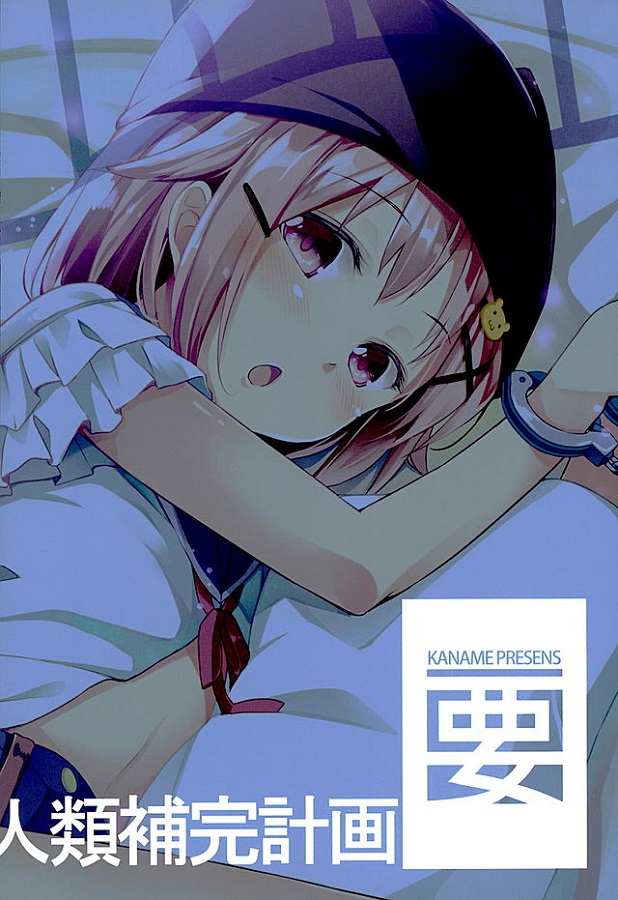 _gakkougurashi_zonbijanaikashoumeisurutamefukuwonugasarerinkansarete_e