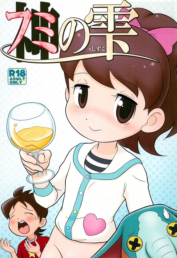 Kemonokko Tsuushin