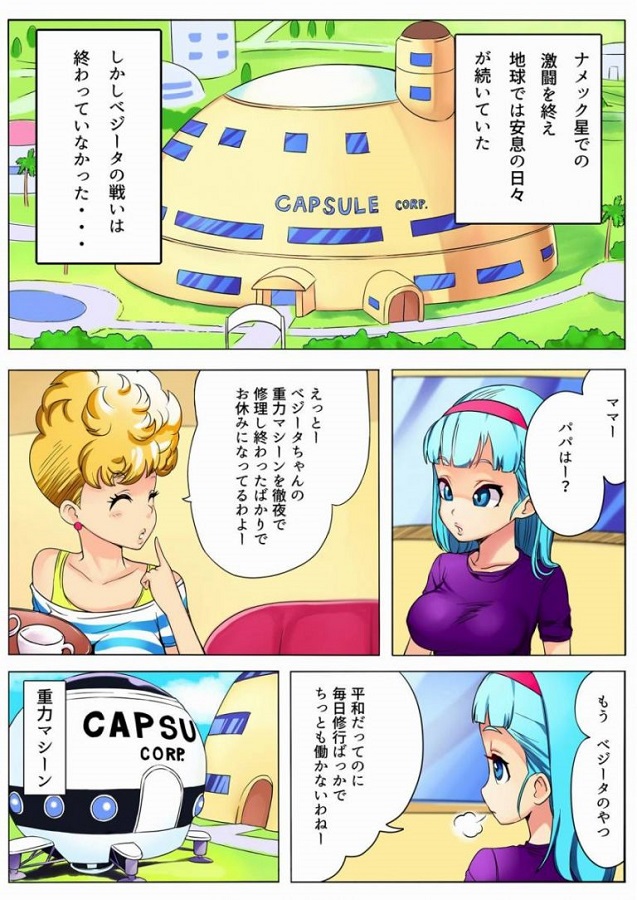 bejiita_burumanokuikomihottopantsunigamangadekizubakkukararanbounisoku