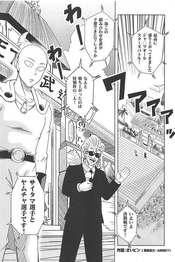 ジャンプ系 (エロ漫画) 2枚目