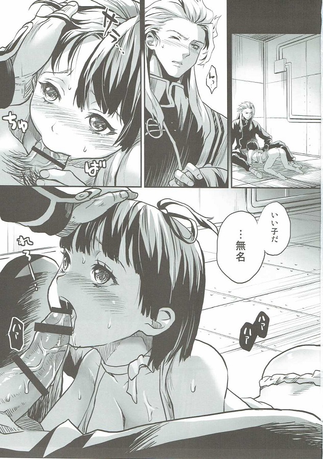 無名 2枚目