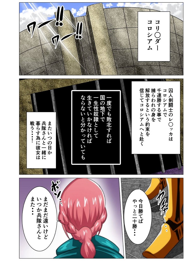 ジャンプ系 (エロ漫画)レベッカ (ONE PIECE)フルカラー (エロ漫画) 2枚目