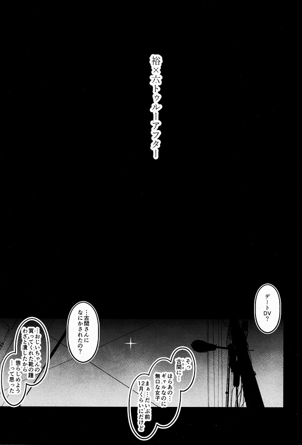 宝多六花 (たからだりっか) 2枚目