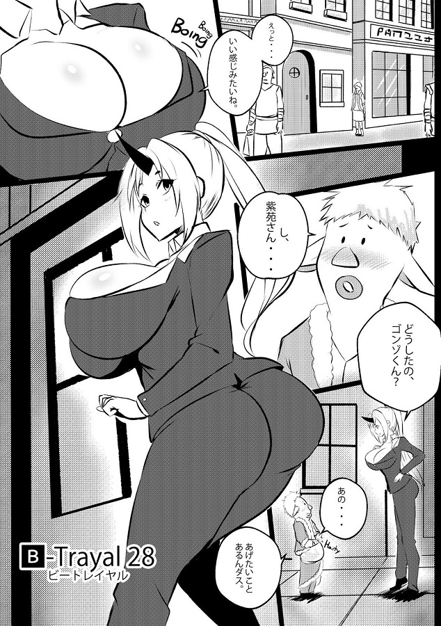 _tensura_shion_gobuchinpohosshisaniisshuukanonakinw