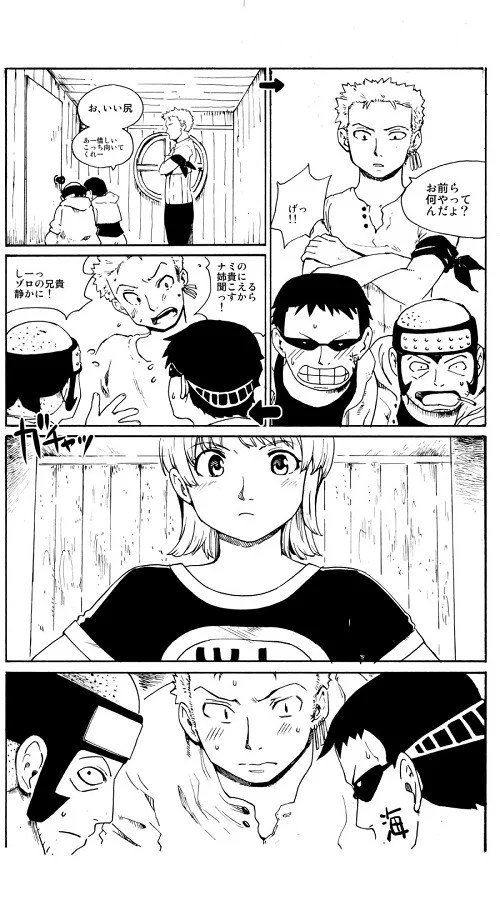 nami_mukanshinwoyosooumuttsurinozorowochouhatsusurutameyosakutojoniini