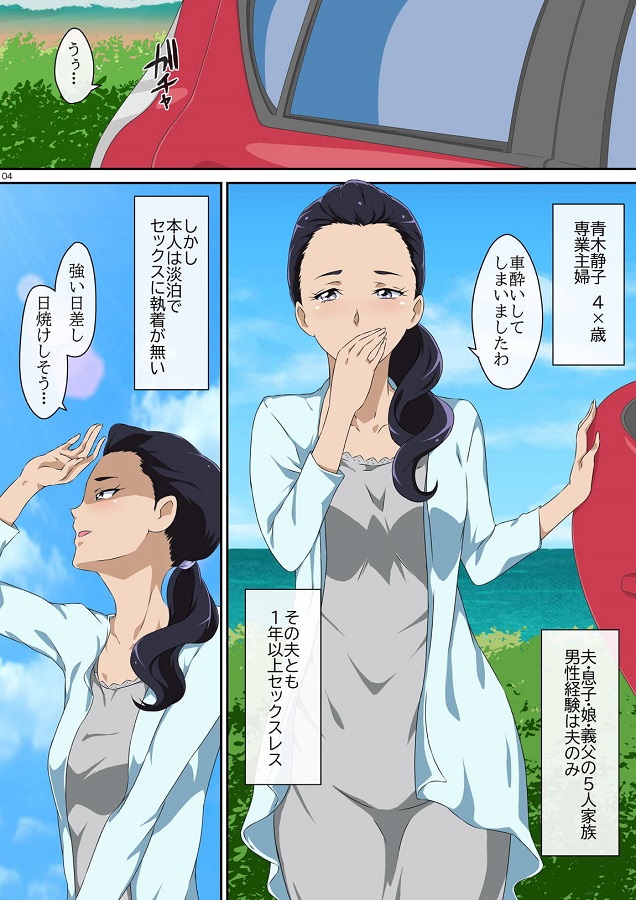 フルカラー (エロ漫画)人妻・熟女 4枚目