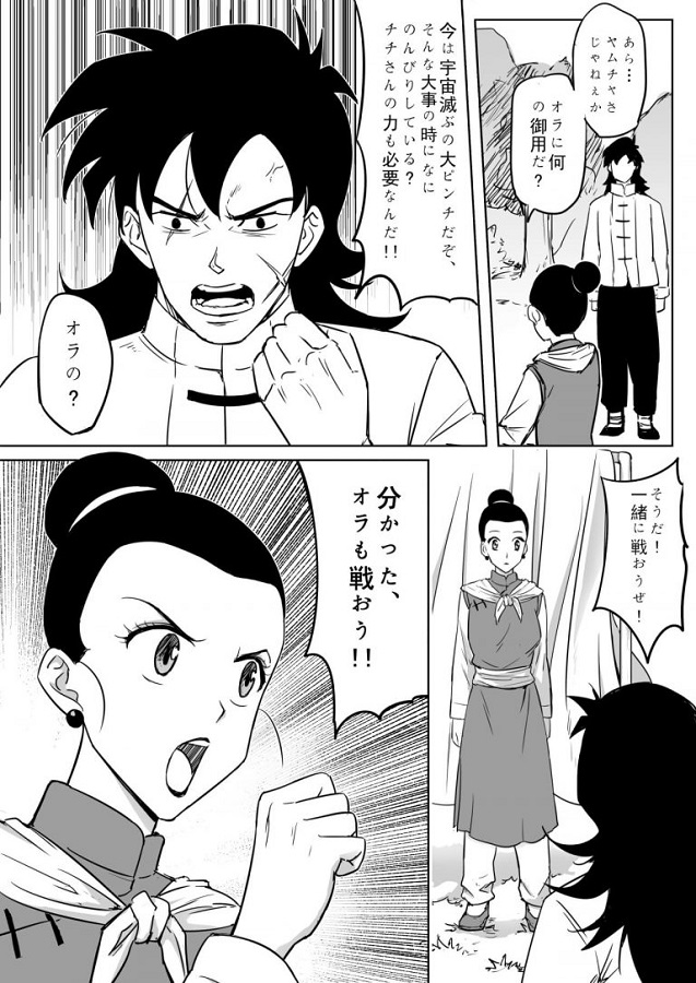 ジャンプ系 (エロ漫画)チチ (ちち)人妻・熟女寝取り・寝取られ 4枚目