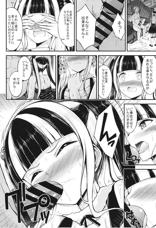 _bandori_pareo_isshuukannomouretsunachoukyouwokonashisaisokudeichiryuu