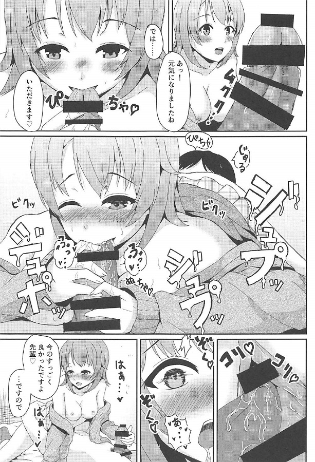 _eromanga_isshokuiroha_90fun_kouhai_koosudeshimeiwogetto_ryounyuukubis