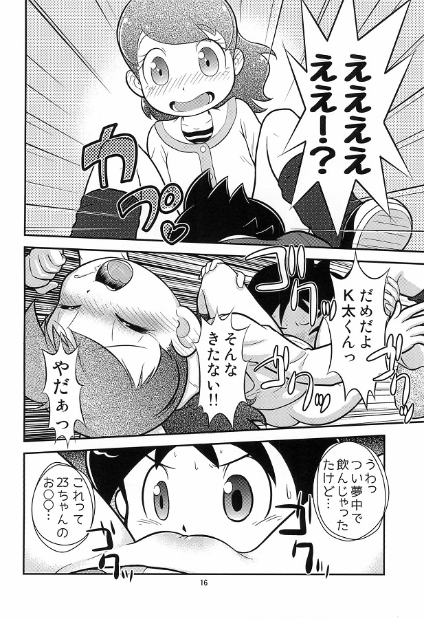 _youkaiuotchi_keetakun_omorashishiteshuuchinozetchouniirufumichanwosuk