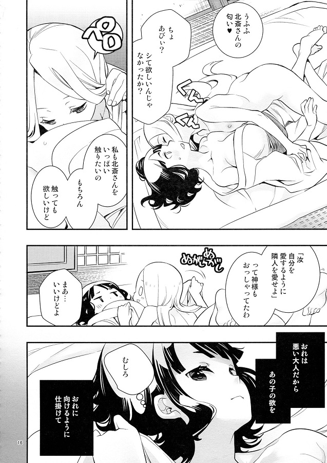 _eromanga_abii_jimanno_hinnyuuchippaiwokyouchoushiteshigotodetetsuyats