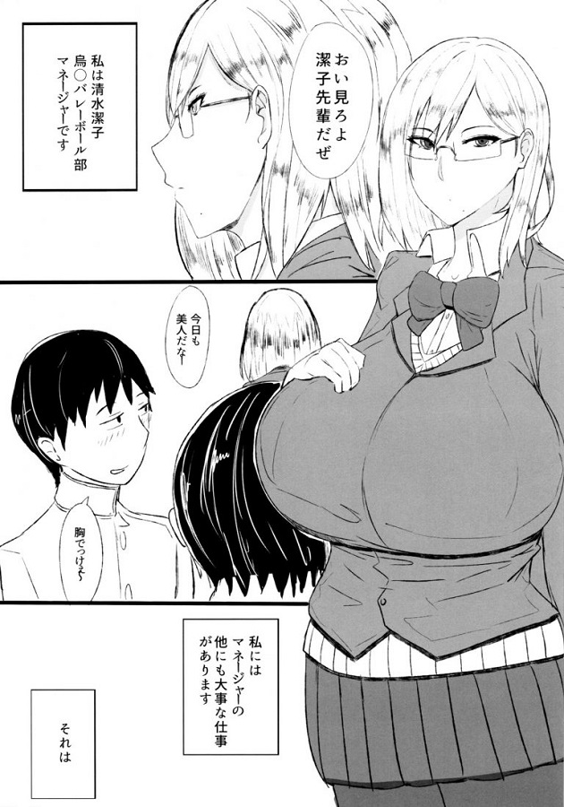 ジャンプ系 (エロ漫画)清水潔子 (しみずきよこ) 2枚目