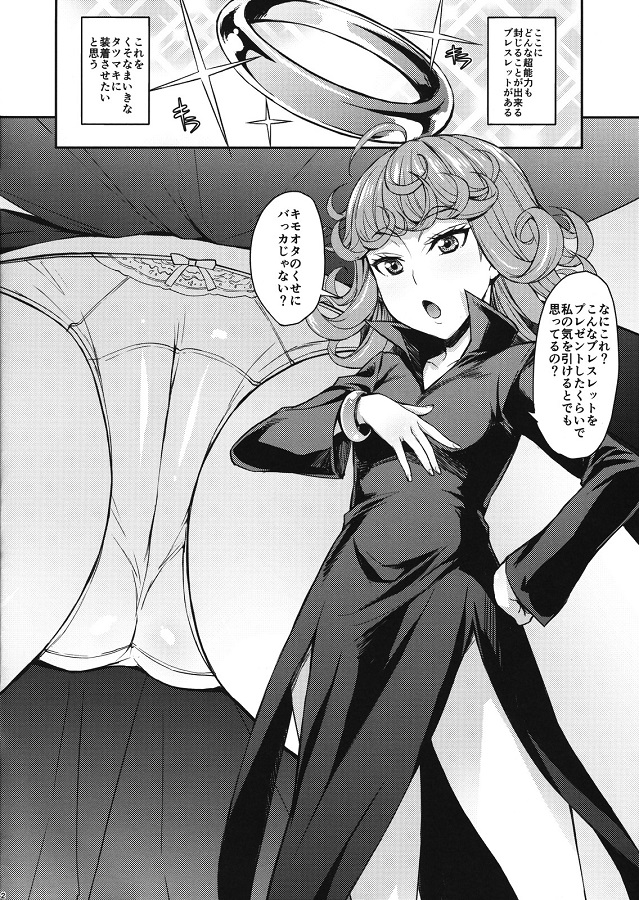 senritsunotatsumaki_nouryokuwofuujiraremaruhadakatonattama_konikyousei