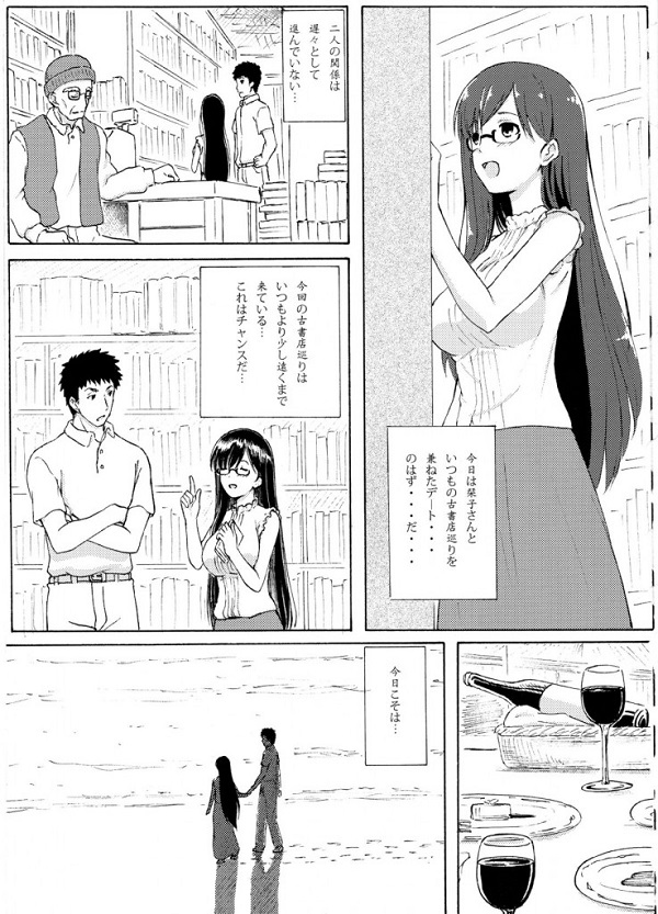hajimetenosekkusudeikikondeoppaimomimomishisugitaratsumetakukyohisares