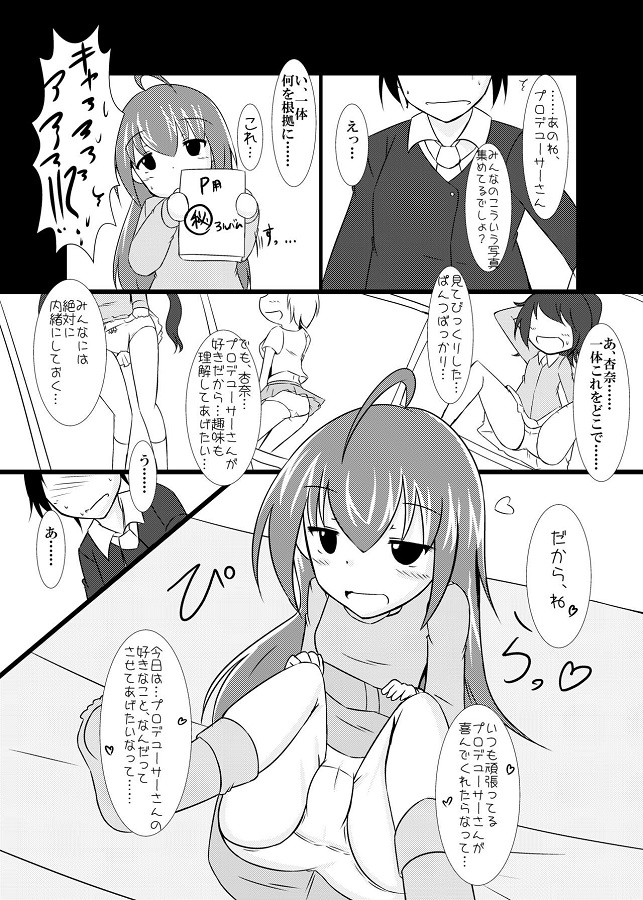 望月杏奈 (もちづきあんな) 3枚目