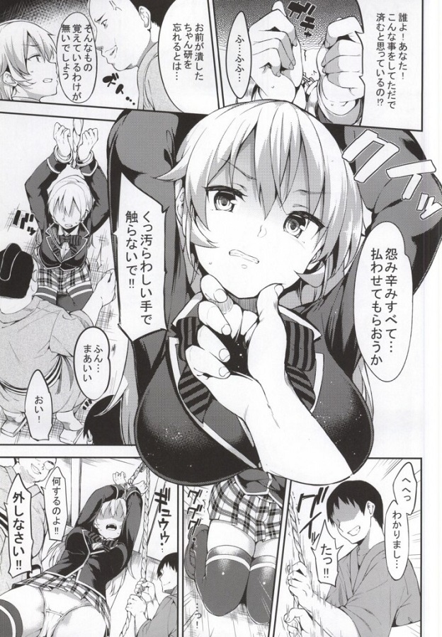 nagisetsuerina_A5rankukyuunooppaiwomomishidakareasokohajigokunodenmase