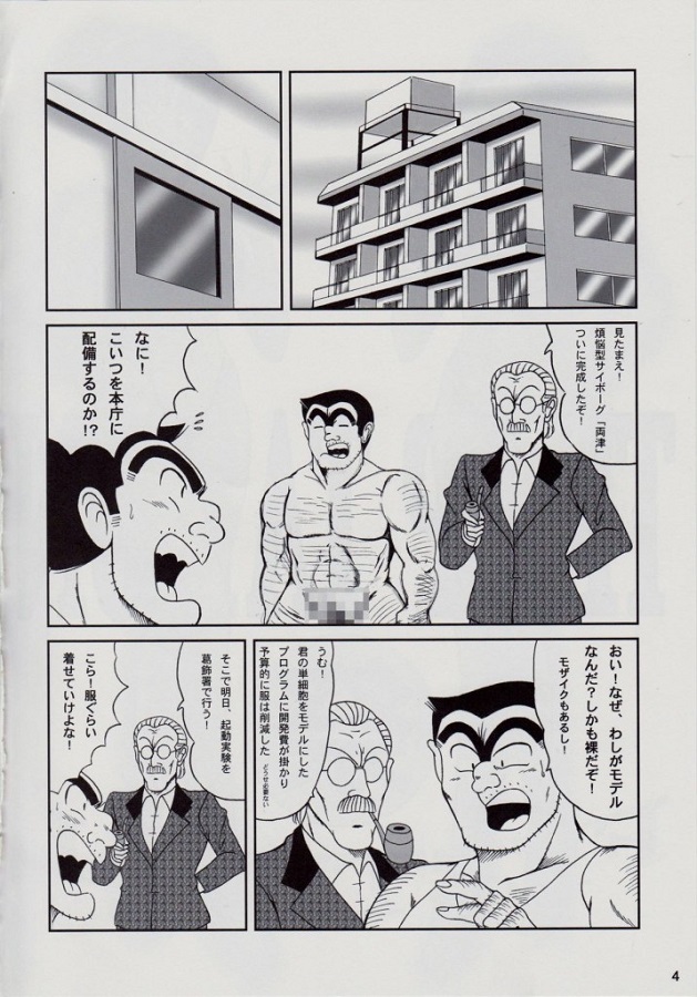ジャンプ系 (エロ漫画)秋本麗子早乙女リカ (さおとめりか)擬宝珠纏 (ぎぼしまとい) 3枚目