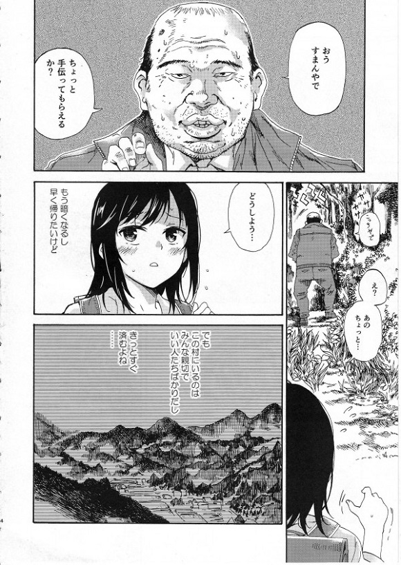 _nonnonbiyori_ryoushinnoitsukushimitoinakanoshizendehagukumaretagokujo