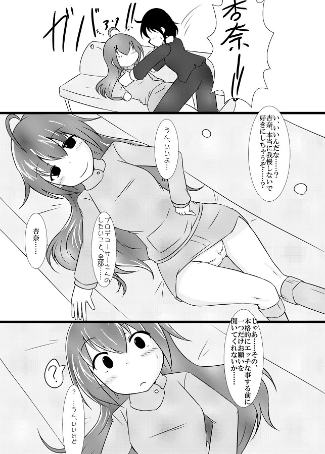 望月杏奈 (もちづきあんな) 4枚目